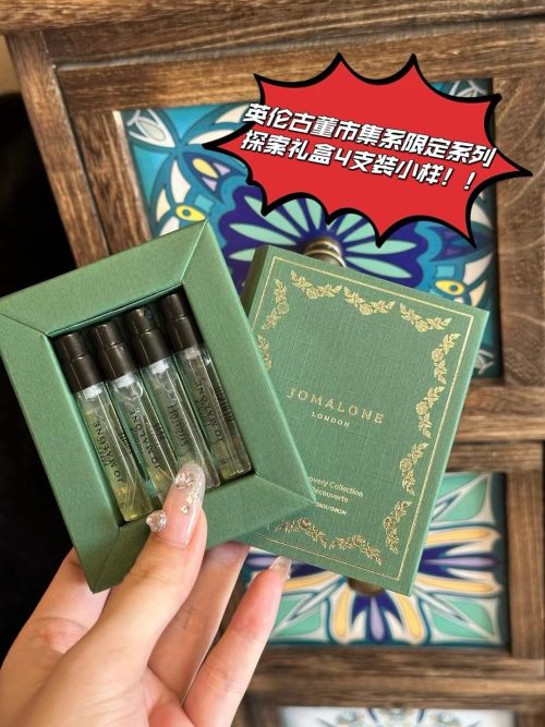 Fashionreps Jo Malone Fragrance PR857 - Image 3